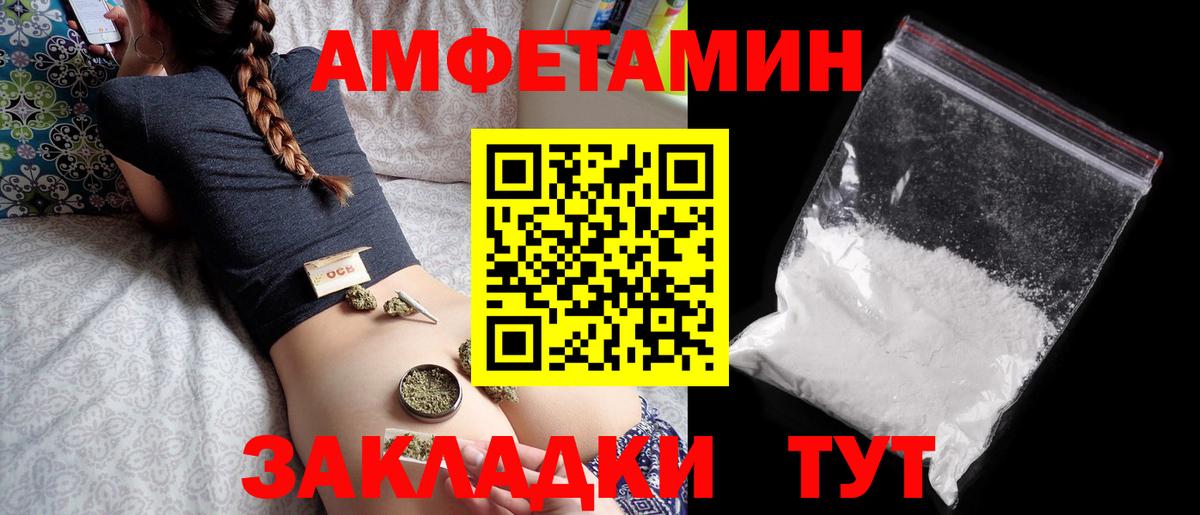 Amphetamine 97%  Вход с VPN  Клин 