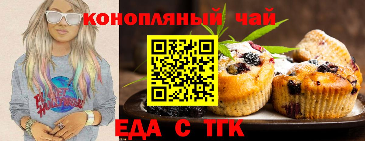 Печенье с ТГК марихуана  Вход с VPN  Клин 