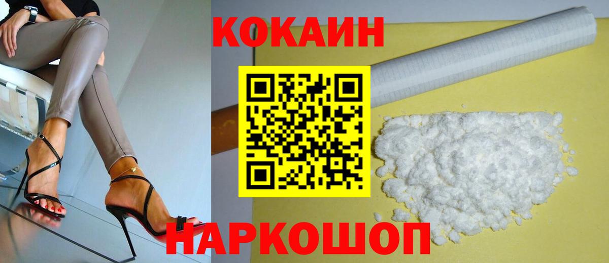 Кокаин Колумбийский Клин