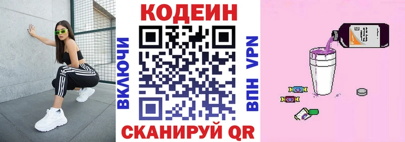 даркнет сайт  mega   Codein Purple Drank  Клин 