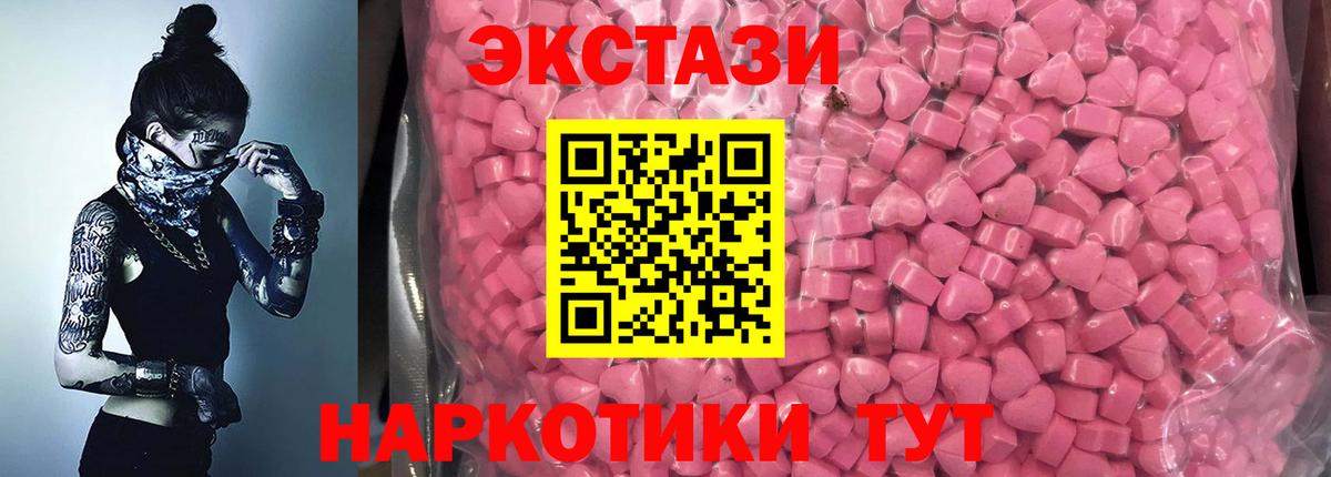 Экстази Philipp Plein  ЭКСТАЗИ MDMA  Клин  Вход с VPN 