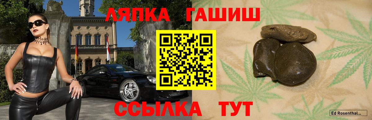 ГАШИШ Изолятор  Гашиш  Клин  ГАШИШ хэш  Вход с VPN 