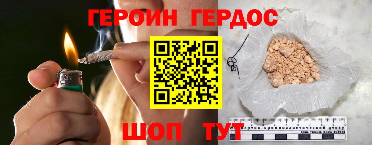 ГЕРОИН Heroin  Вход с VPN  Клин 