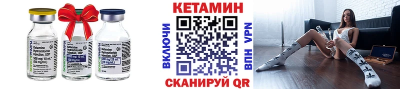 где найти   Клин  Кетамин VHQ 