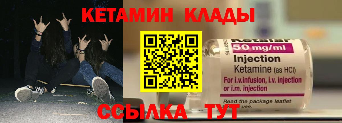 Кетамин VHQ  Кетамин ketamine  ссылка на мегу онион  Клин  Вход с VPN 