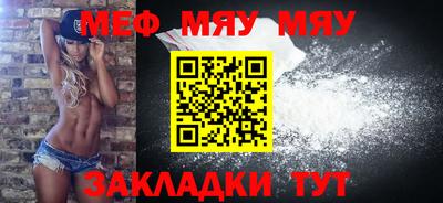 мефедрон мука Малоярославец