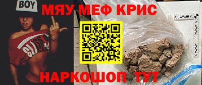 мефедрон мука Малоярославец