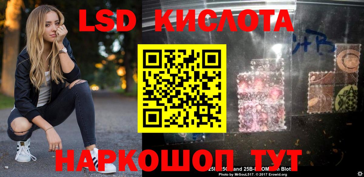 LSD-25 экстази ecstasy Клин