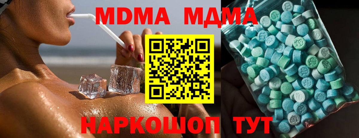 МДМА VHQ Клин