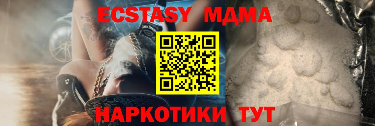 MDMA  MDMA Molly  Клин  Вход с VPN  MDMA кристаллы 