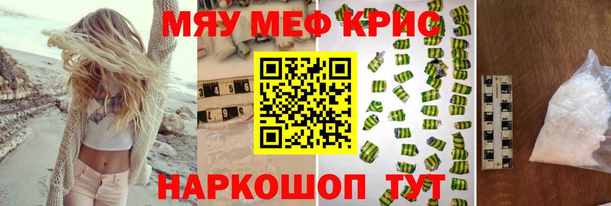 закладки  Мефедрон  Клин  Меф  Вход с VPN  Мефедрон мяу мяу  МЯУ-МЯУ VHQ 