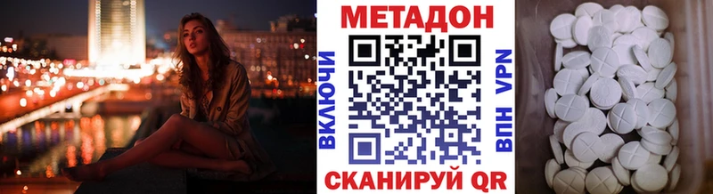 МЕТАДОН VHQ  Клин 