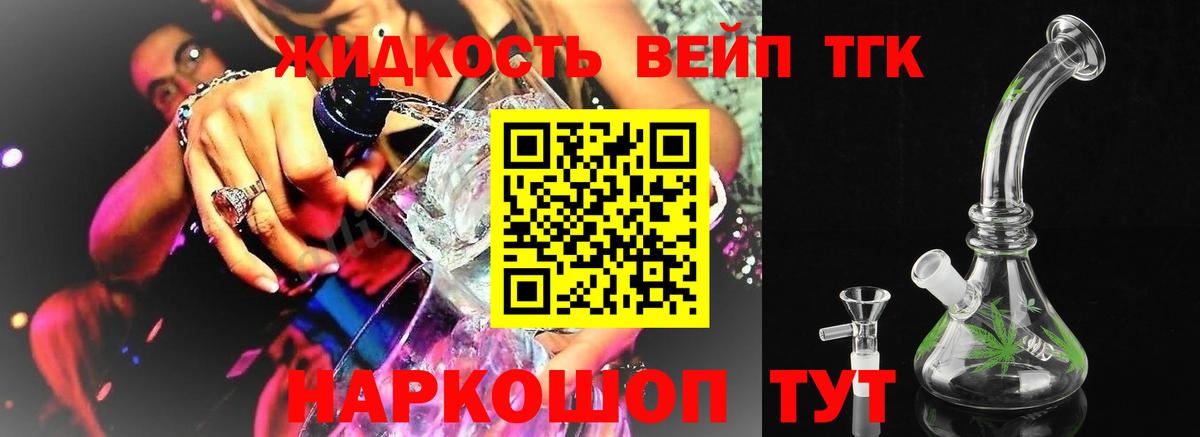 Дистиллят ТГК Wax Клин